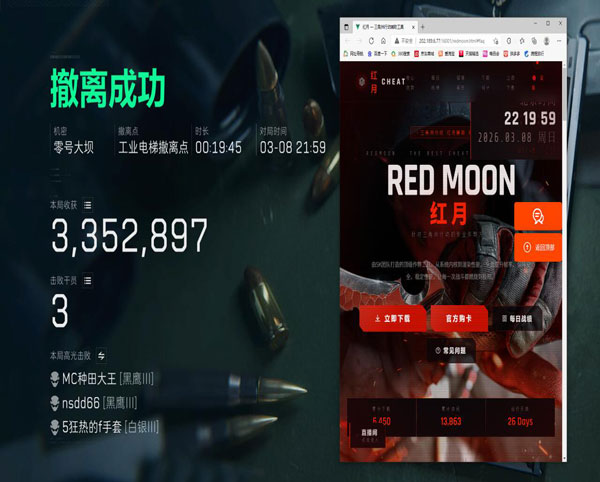 三角洲行物资透视透视自瞄效果